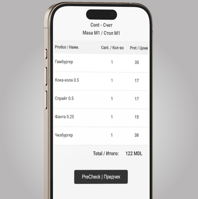 Мобильный официант для кафе